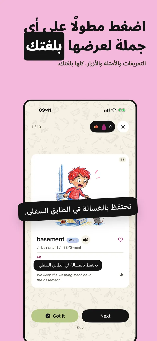 اضغط مطولًا على أي جملة لعرضها بلغتك