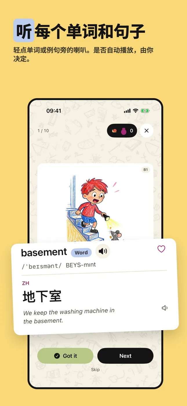 听每个单词和句子